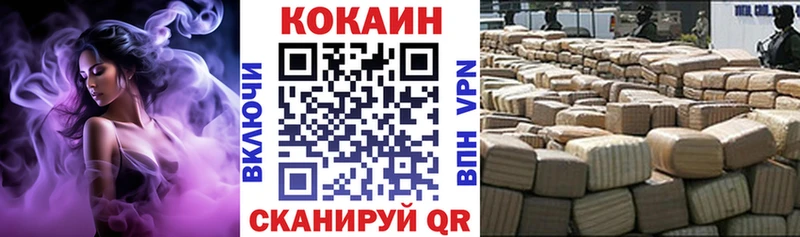 КОКАИН VHQ  Калтан 