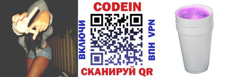 Codein напиток Lean (лин)  закладка  Калтан 