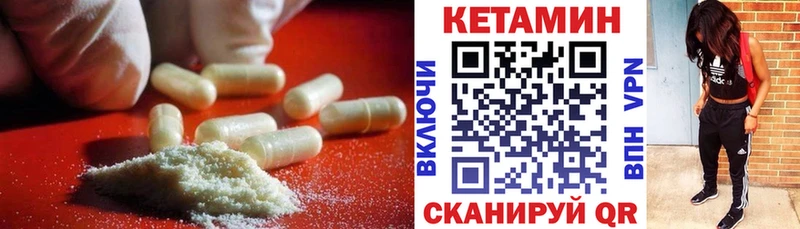 КЕТАМИН VHQ  Калтан 