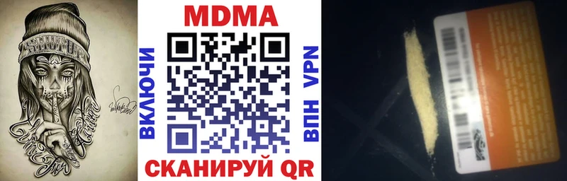 это формула  Калтан  MDMA кристаллы 