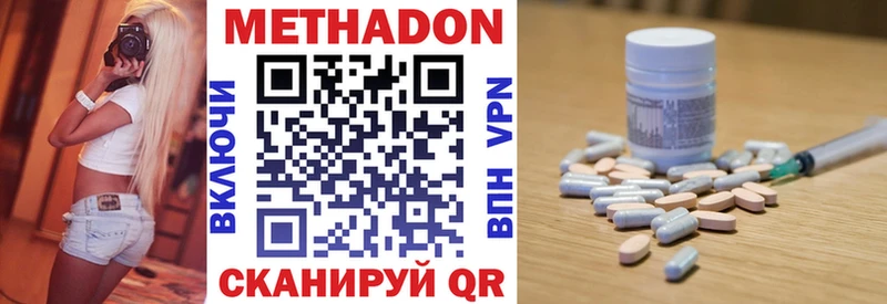 Метадон белоснежный  Калтан 